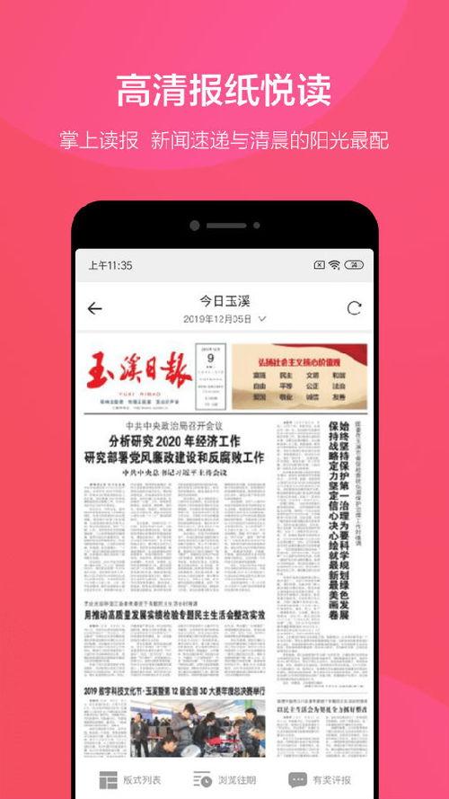 玉溪新闻爆料平台,聚焦民生热点，传递社会声音