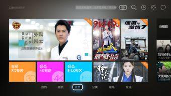 乐视tv直播在线观看